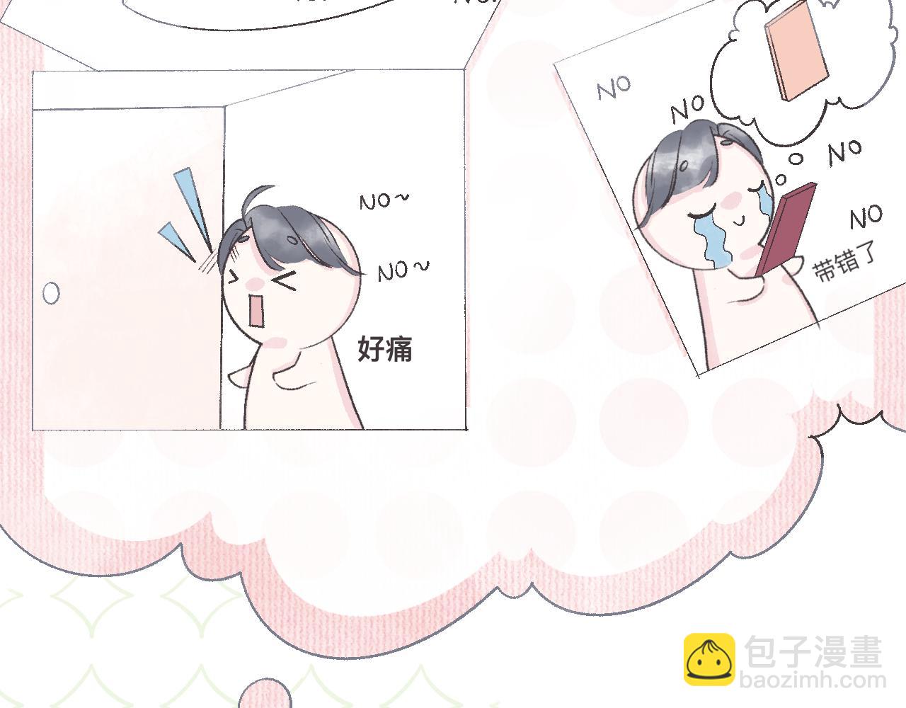 星辰同軌 - 偶像報道！ - 7