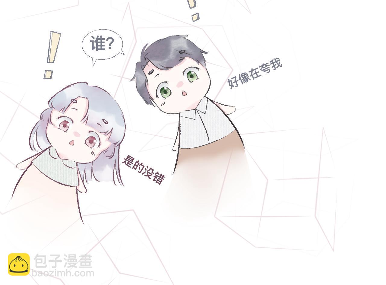 星辰同軌 - 偶像報道！ - 3