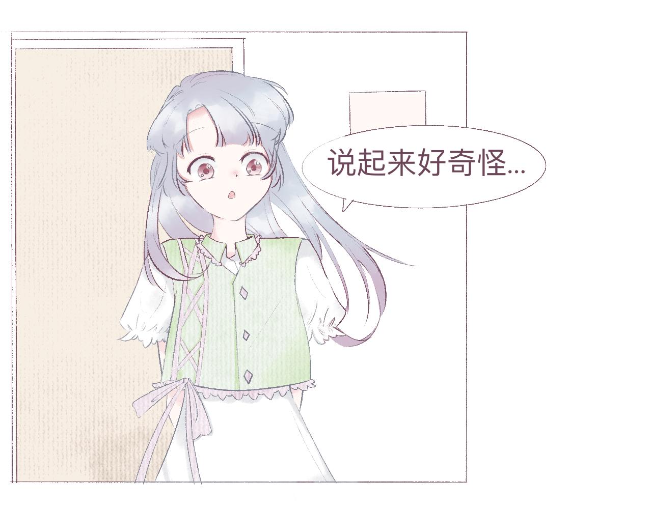 星辰同軌 - 偶像報道！ - 7