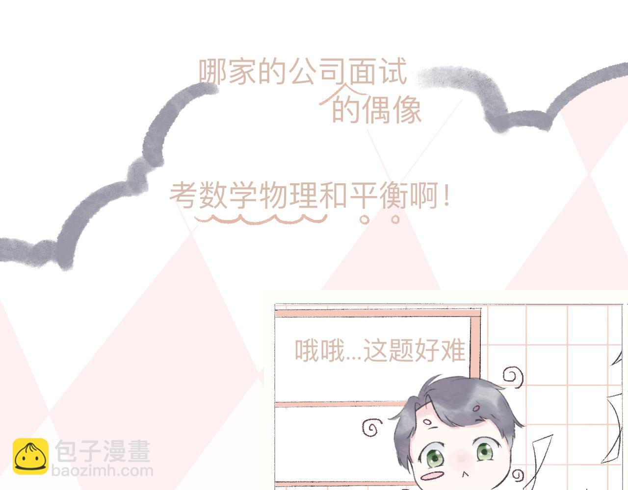 星辰同軌 - 偶像報道！ - 3