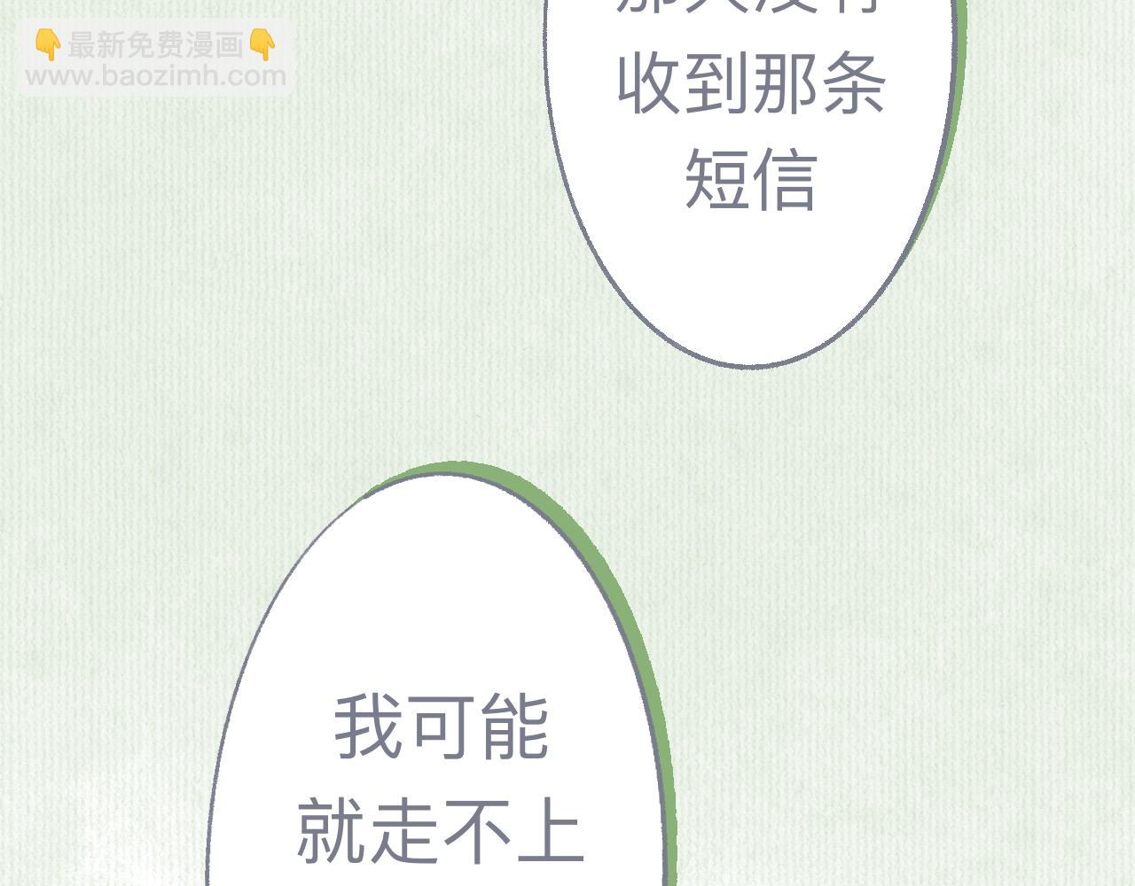 星辰同軌 - 偶像報道！ - 6
