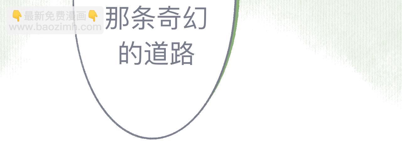 星辰同軌 - 偶像報道！ - 7