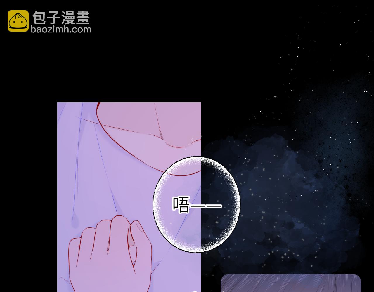 星辰於我 - 第101話 長大(1/2) - 6