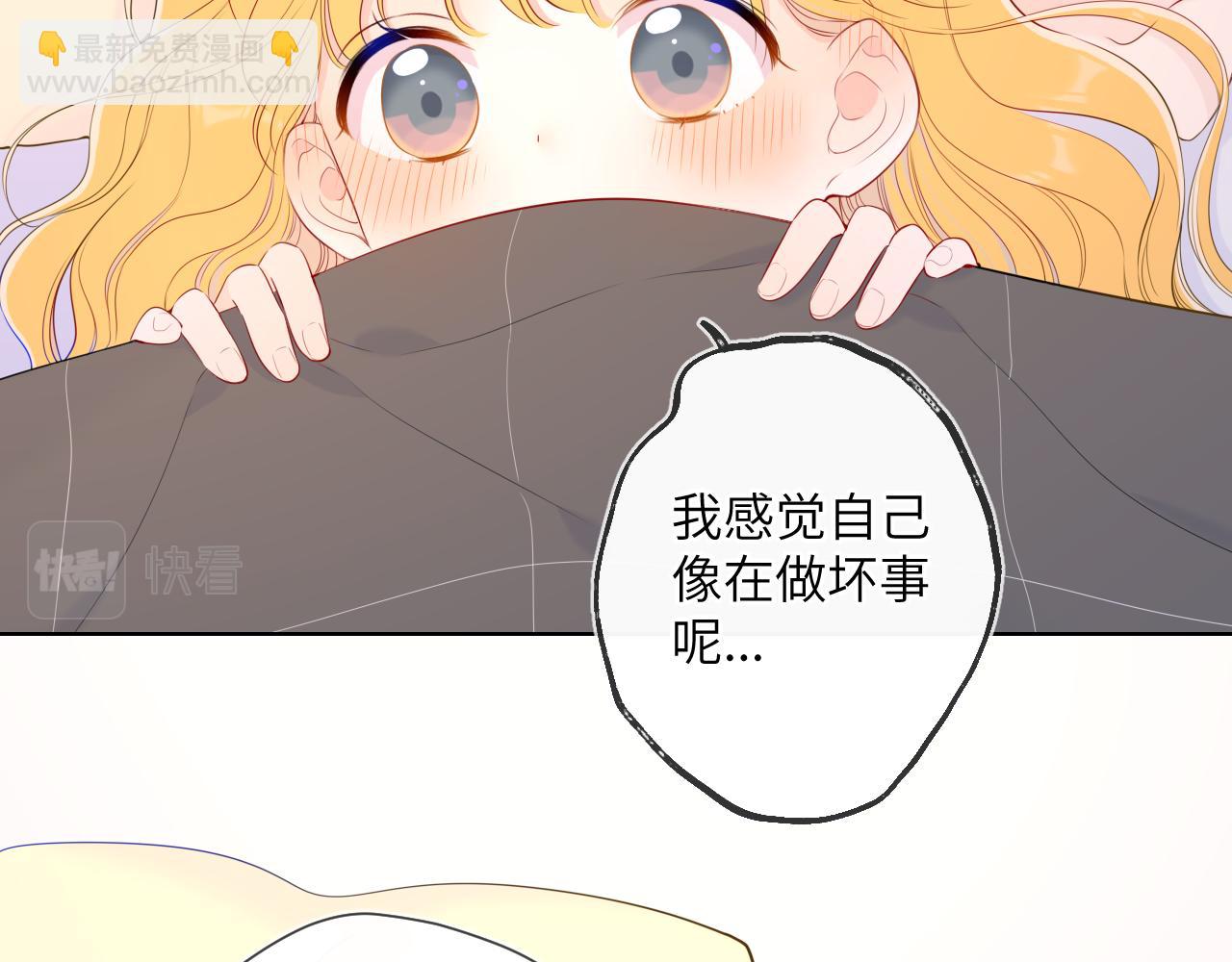 星辰於我 - 第101話 長大(1/2) - 5