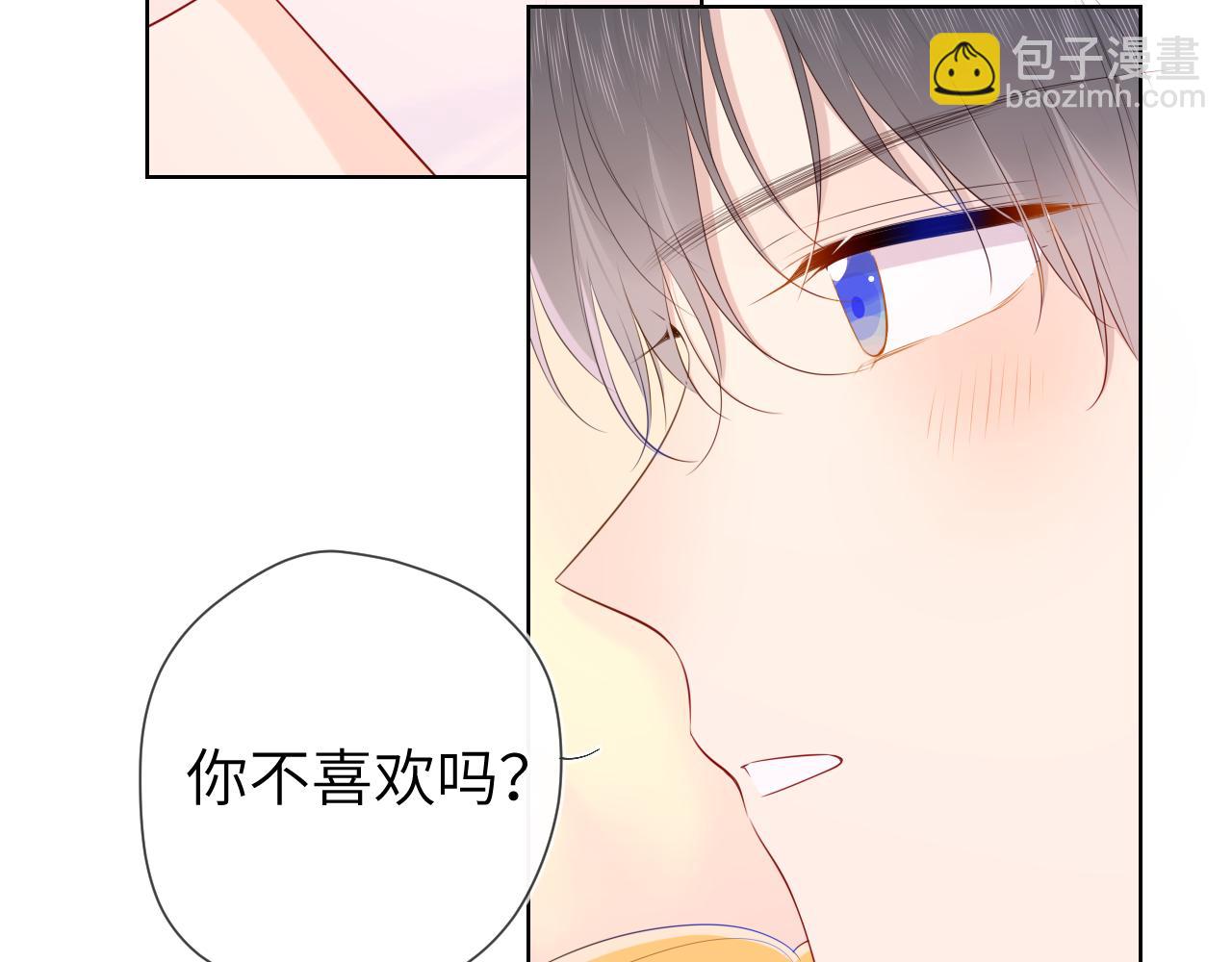 星辰於我 - 第101話 長大(1/2) - 1