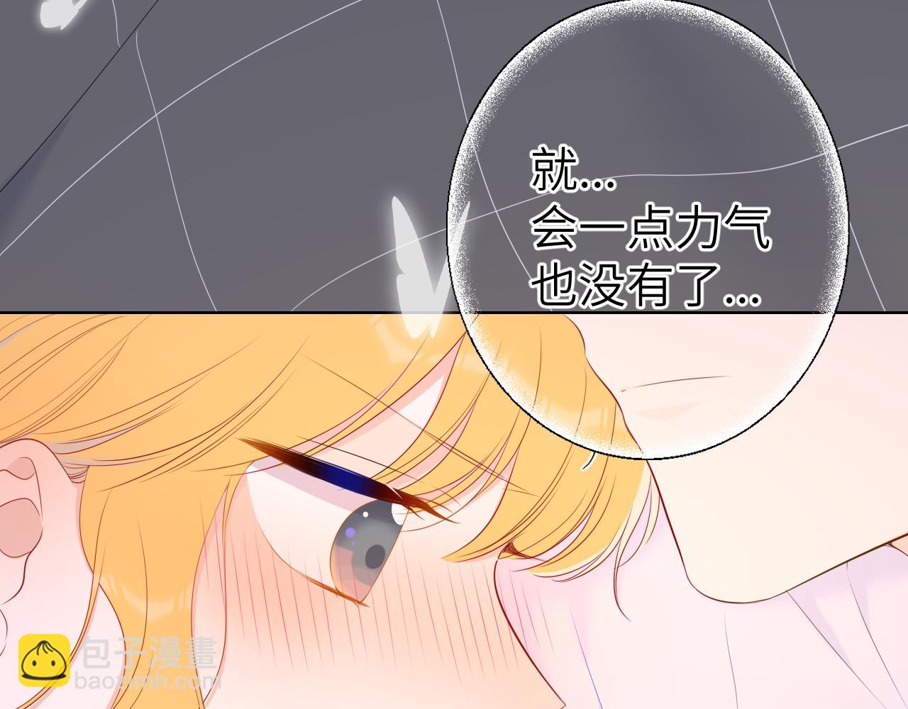 星辰於我 - 第101話 長大(1/2) - 5