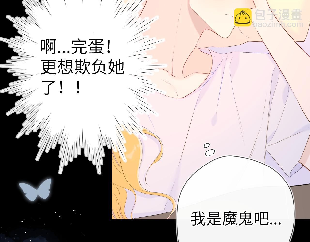 星辰於我 - 第101話 長大(1/2) - 7