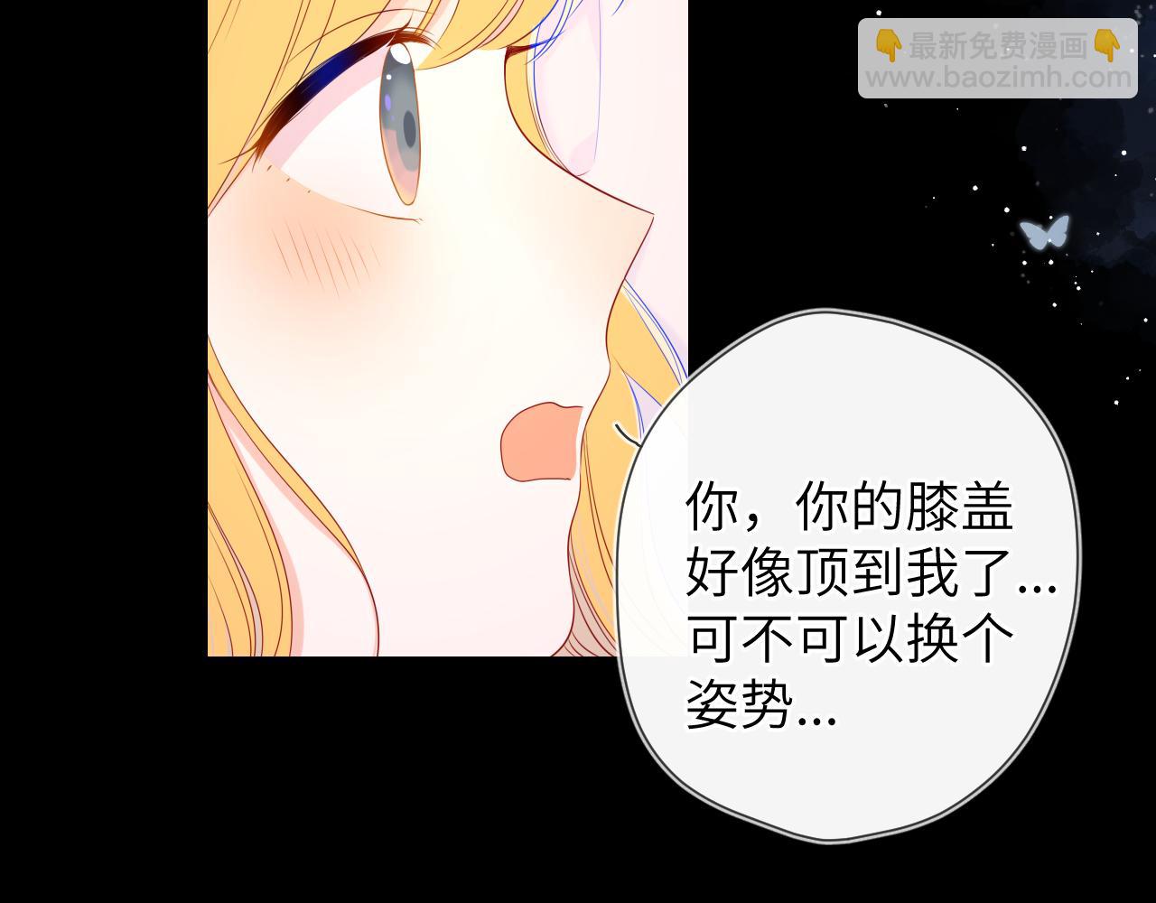 星辰於我 - 第101話 長大(1/2) - 1