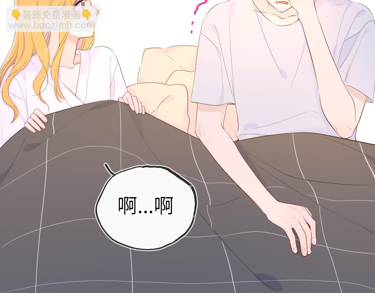 星辰於我 - 第101話 長大(1/2) - 1