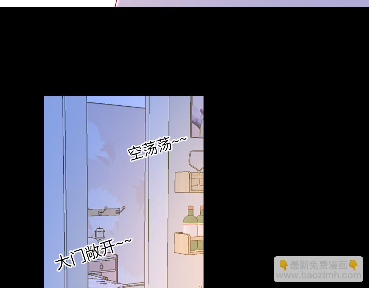 星辰於我 - 第101話 長大(1/2) - 1