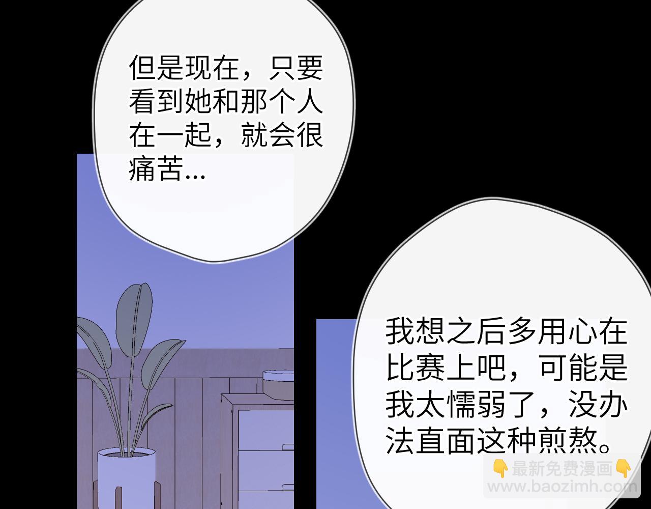 星辰於我 - 第105話 結婚對象小你八歲(1/2) - 5