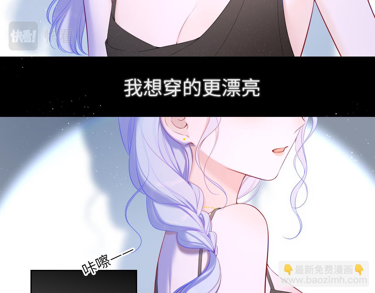 星辰於我 - 第105話 結婚對象小你八歲(1/2) - 6