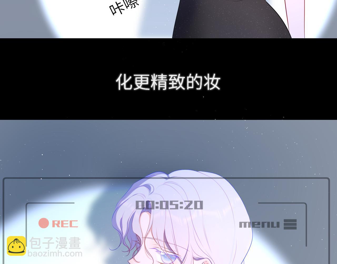 星辰於我 - 第105話 結婚對象小你八歲(1/2) - 8