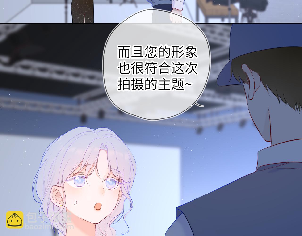 星辰於我 - 第105話 結婚對象小你八歲(1/2) - 6