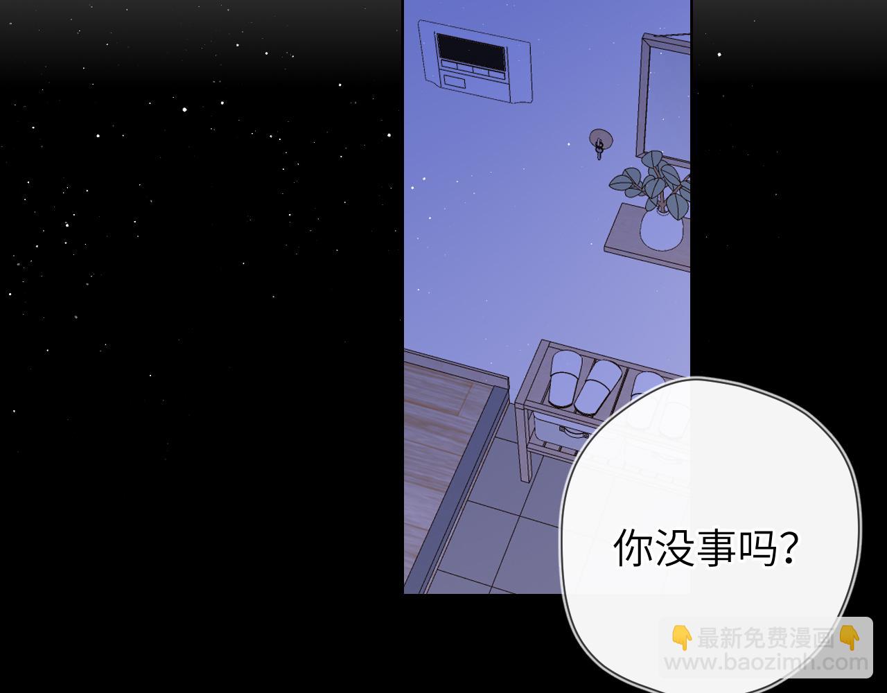 星辰於我 - 第105話 結婚對象小你八歲(1/2) - 4