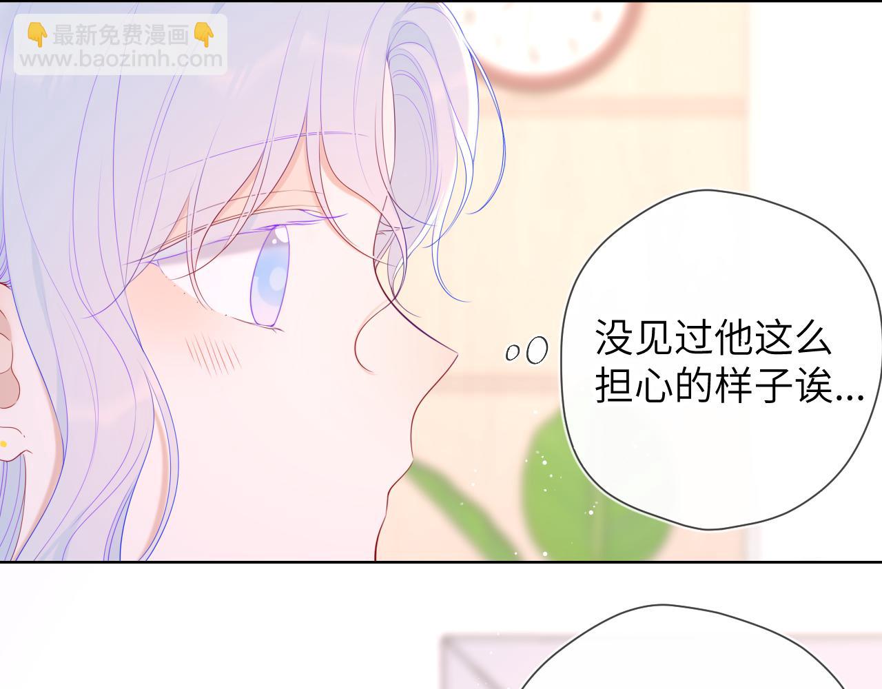 星辰於我 - 第105話 結婚對象小你八歲(1/2) - 1