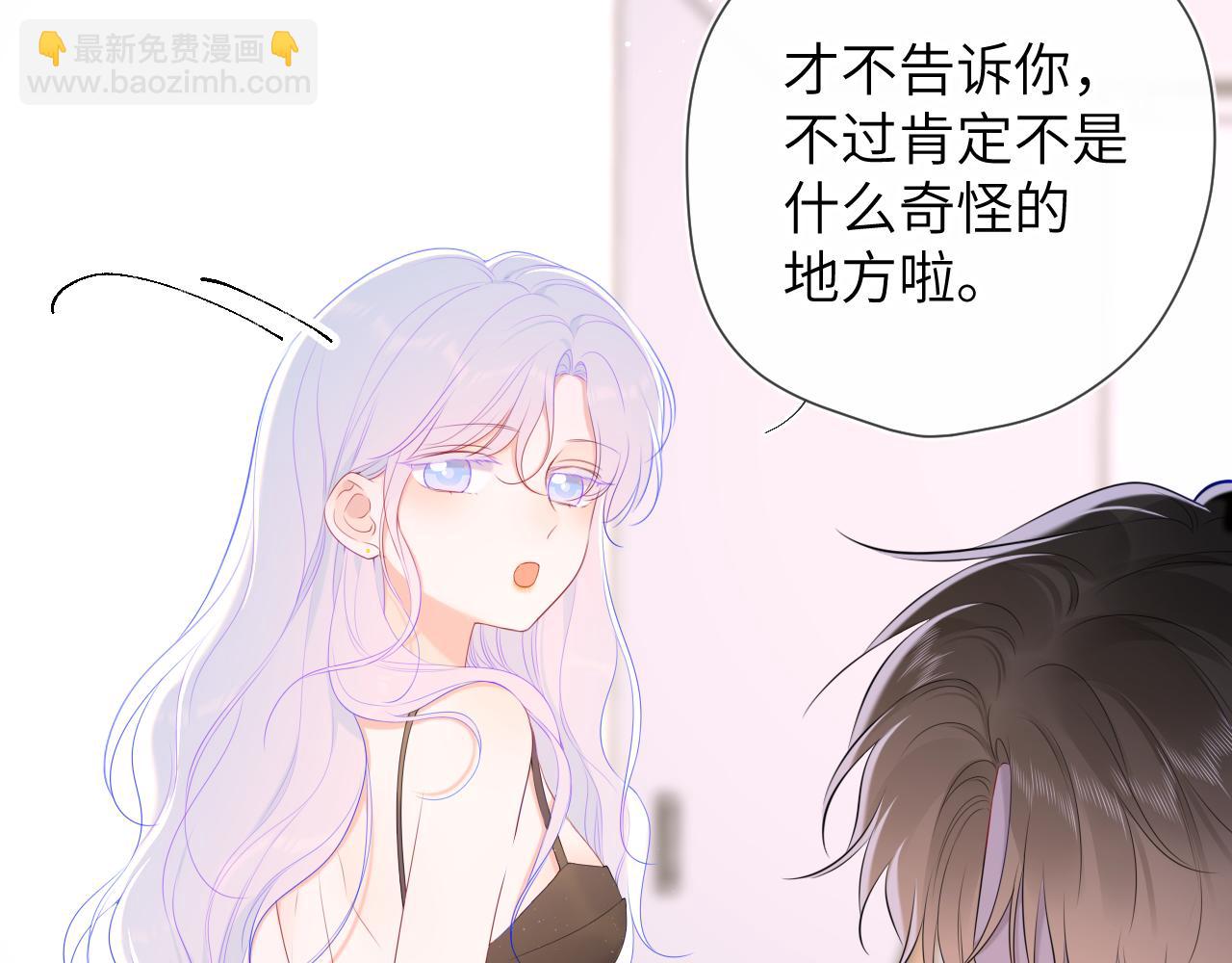 星辰於我 - 第105話 結婚對象小你八歲(1/2) - 2