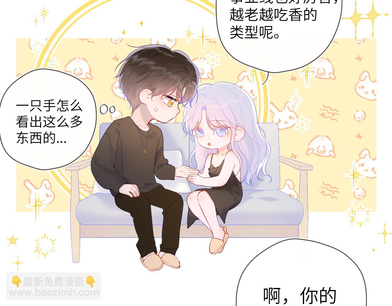 第105话 结婚对象小你八岁49