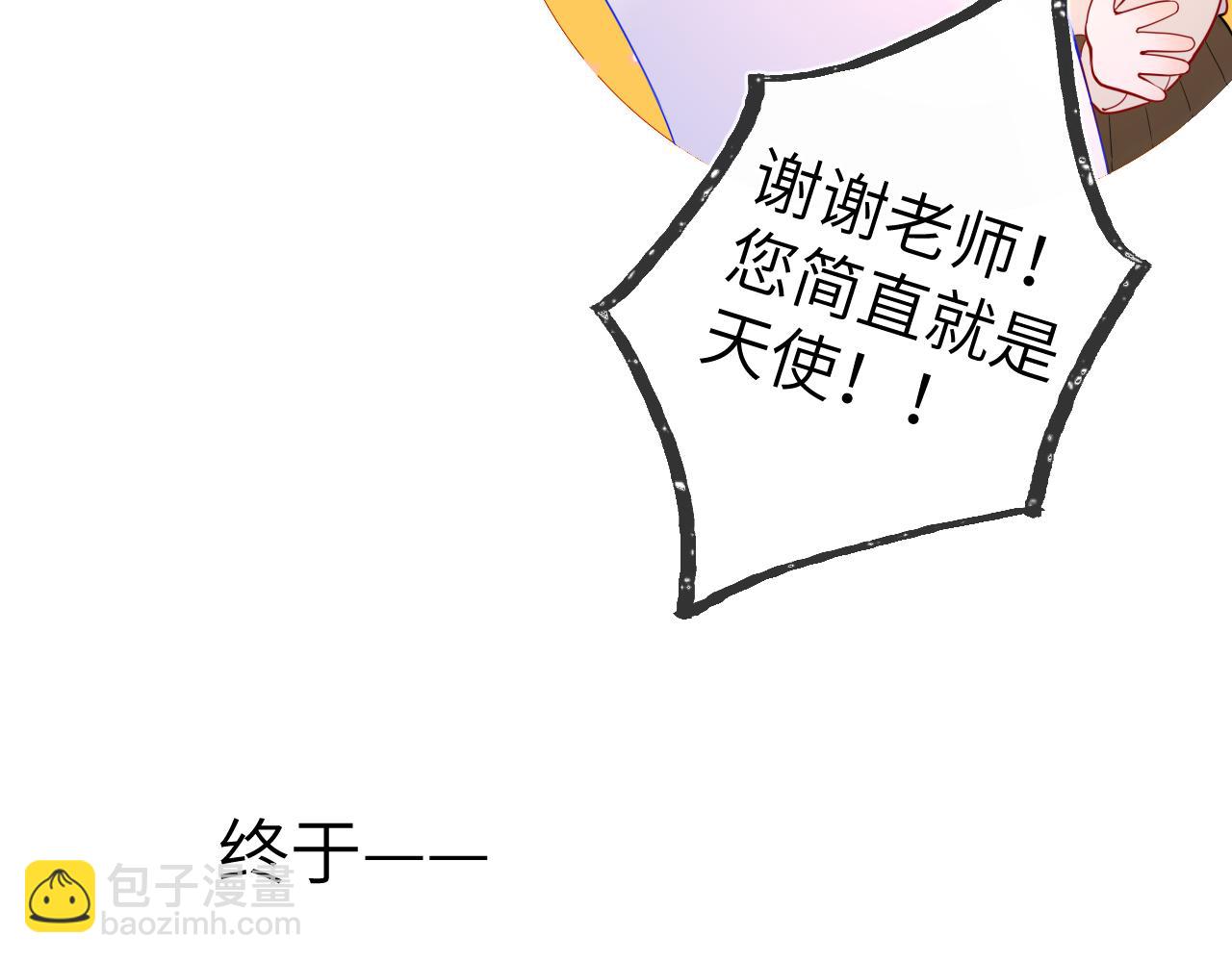 星辰於我 - 第108話 想說的話(1/2) - 5