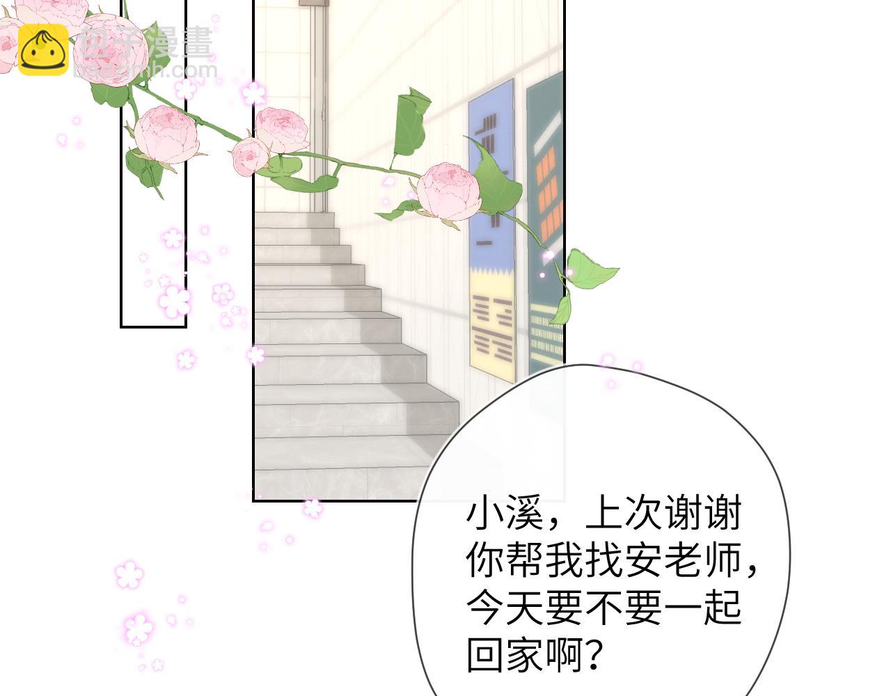 星辰於我 - 第108話 想說的話(1/2) - 3