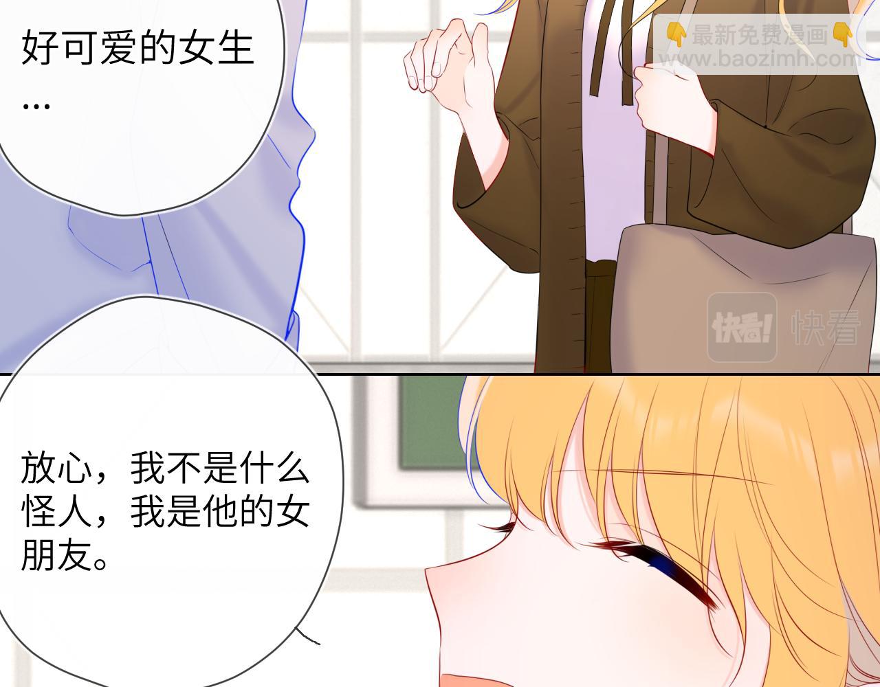 星辰於我 - 第108話 想說的話(1/2) - 6