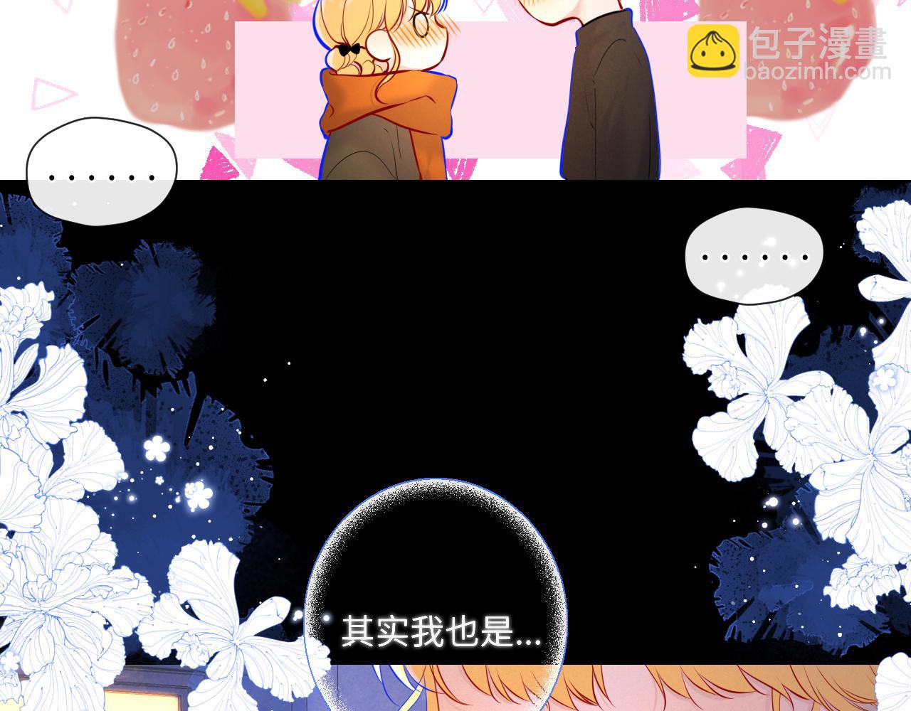 星辰於我 - 第114話 我好想你啊(1/2) - 5