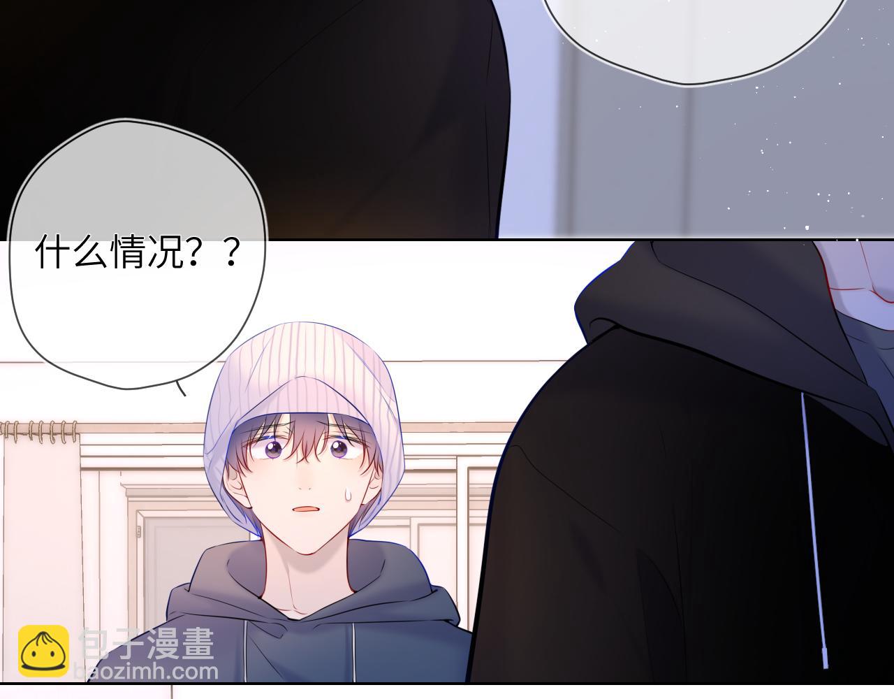 星辰於我 - 第118話 對她在意的不得了(1/2) - 3