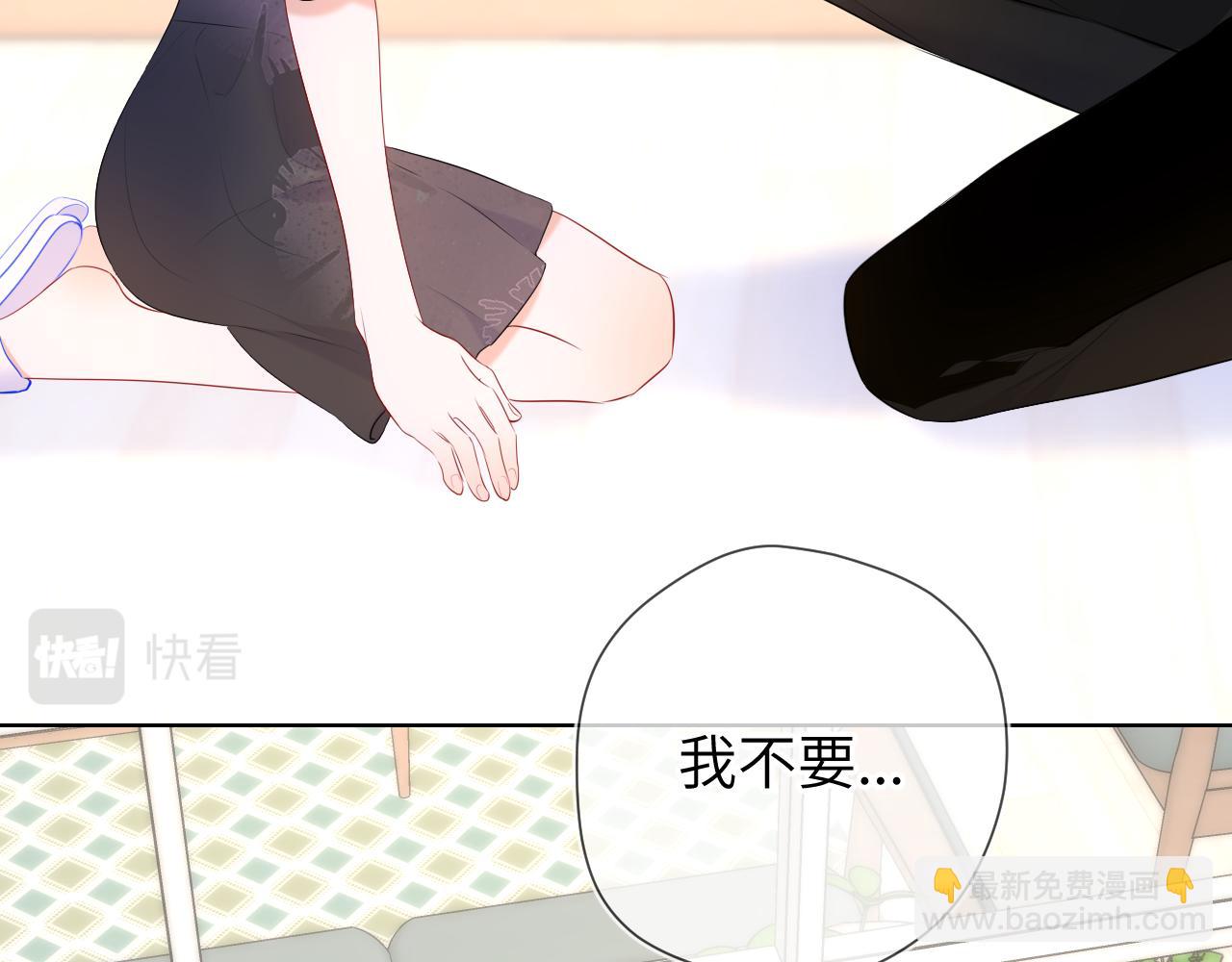 星辰於我 - 第130話 你是特別的(2/2) - 6