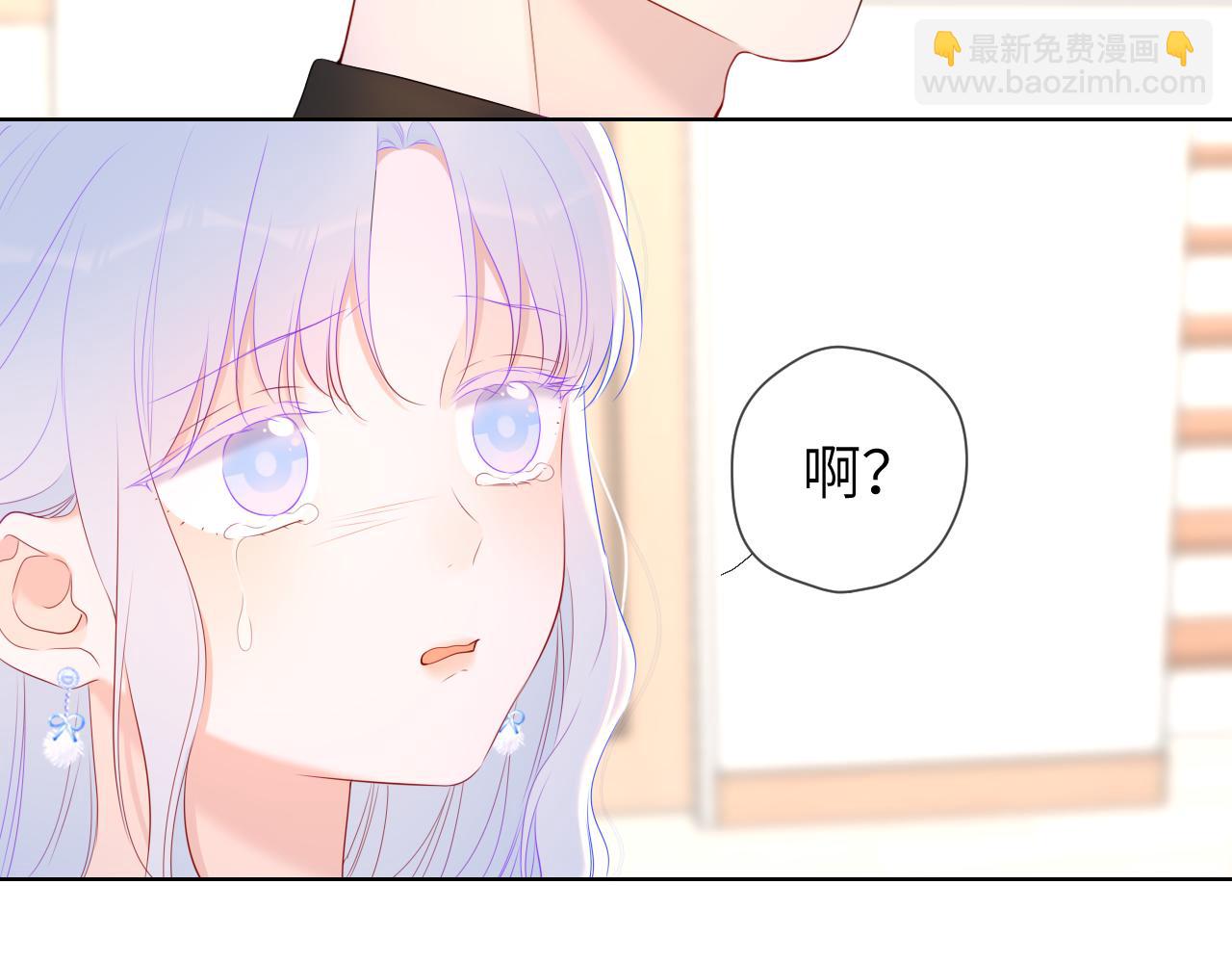 星辰於我 - 第130話 你是特別的(2/2) - 4