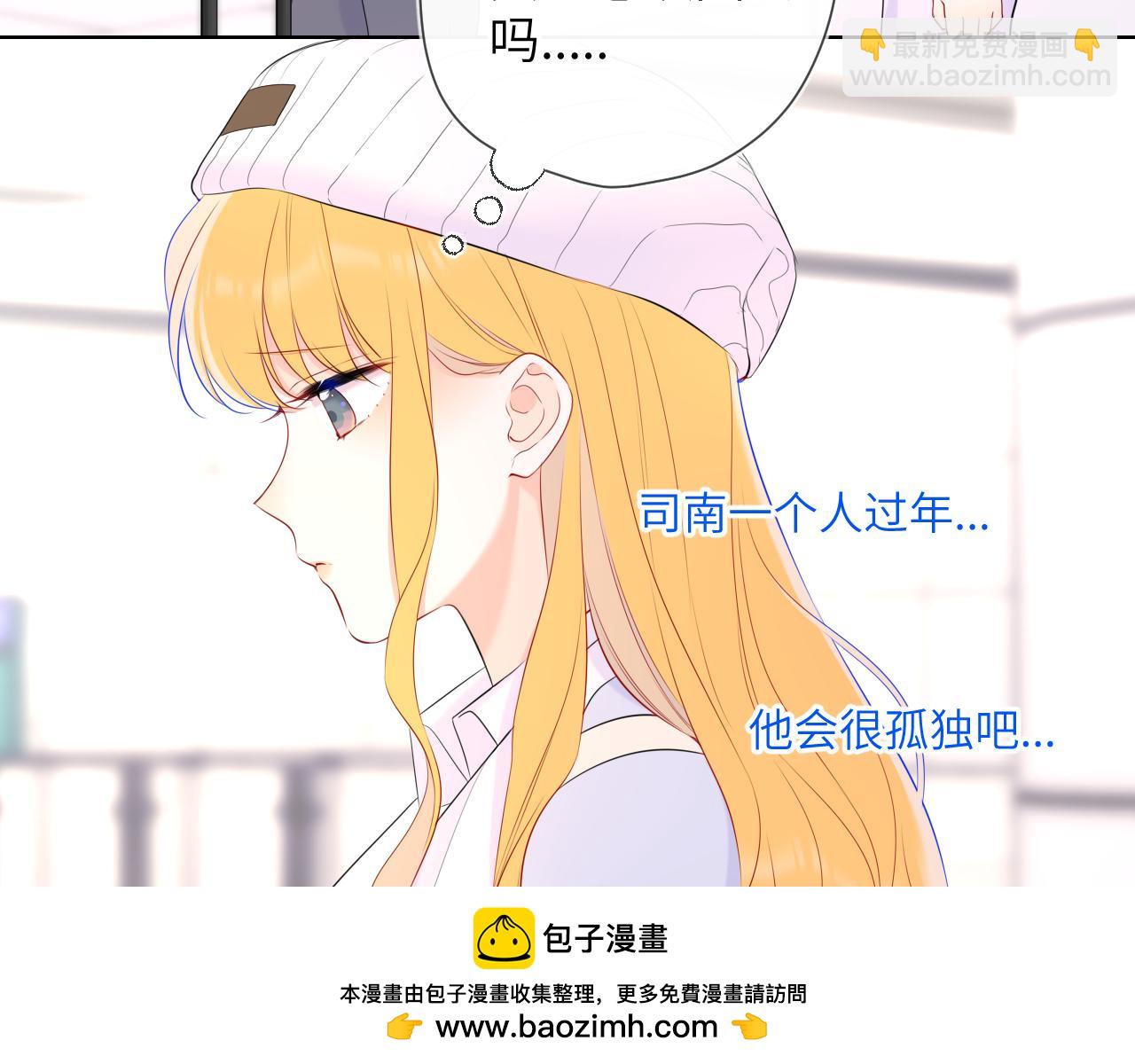 星辰於我 - 第132話 妹妹徹底被搶走！(1/2) - 2