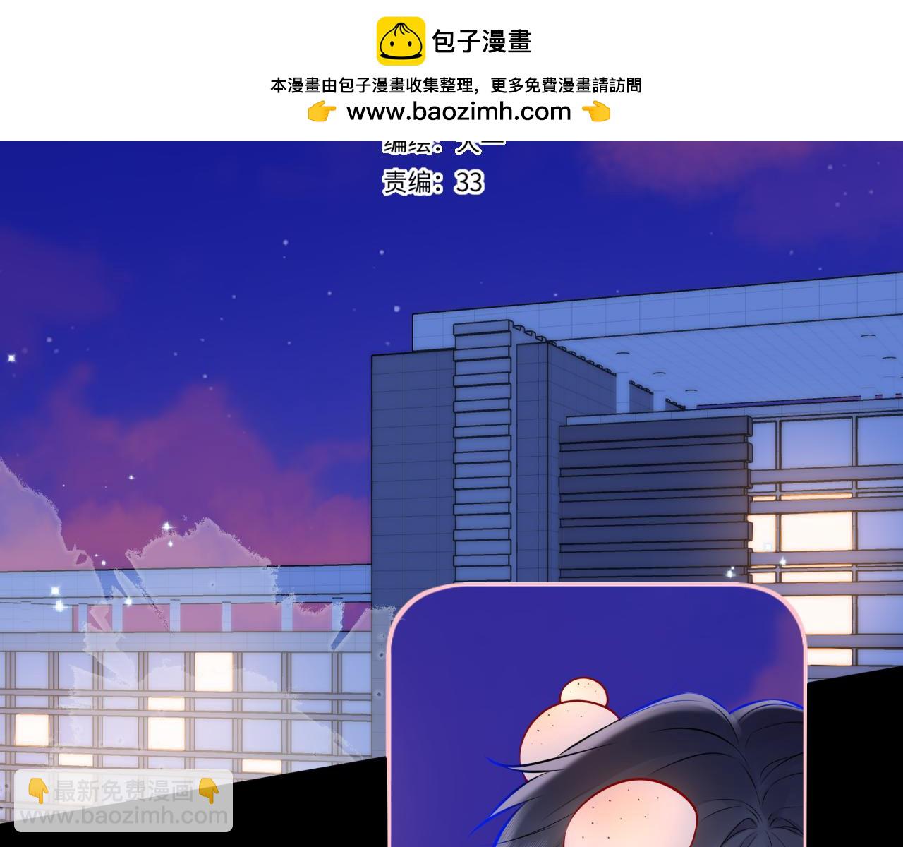 星辰於我 - 第134話 安全措施(1/2) - 2