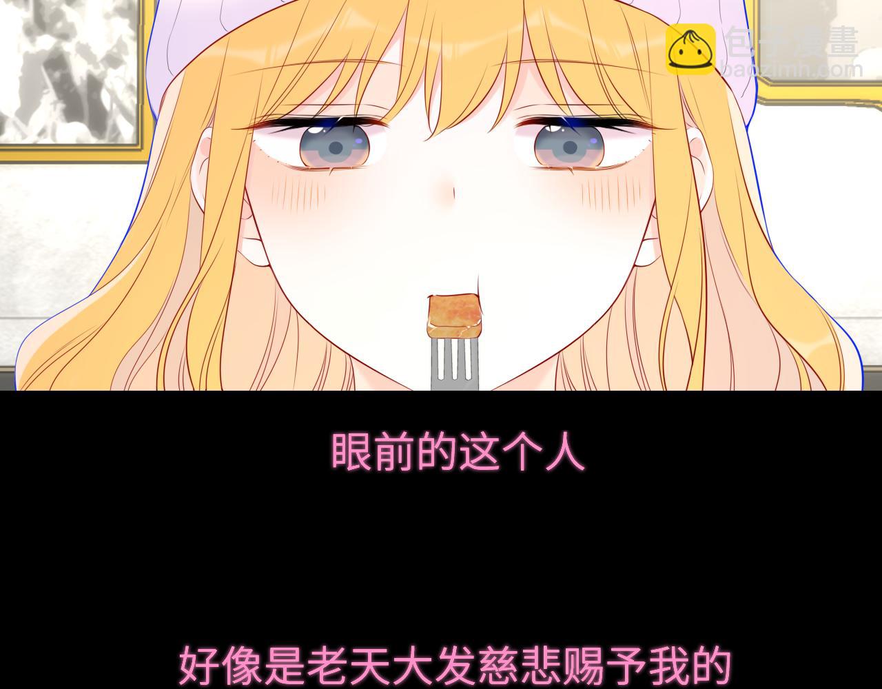 星辰於我 - 第134話 安全措施(1/2) - 3