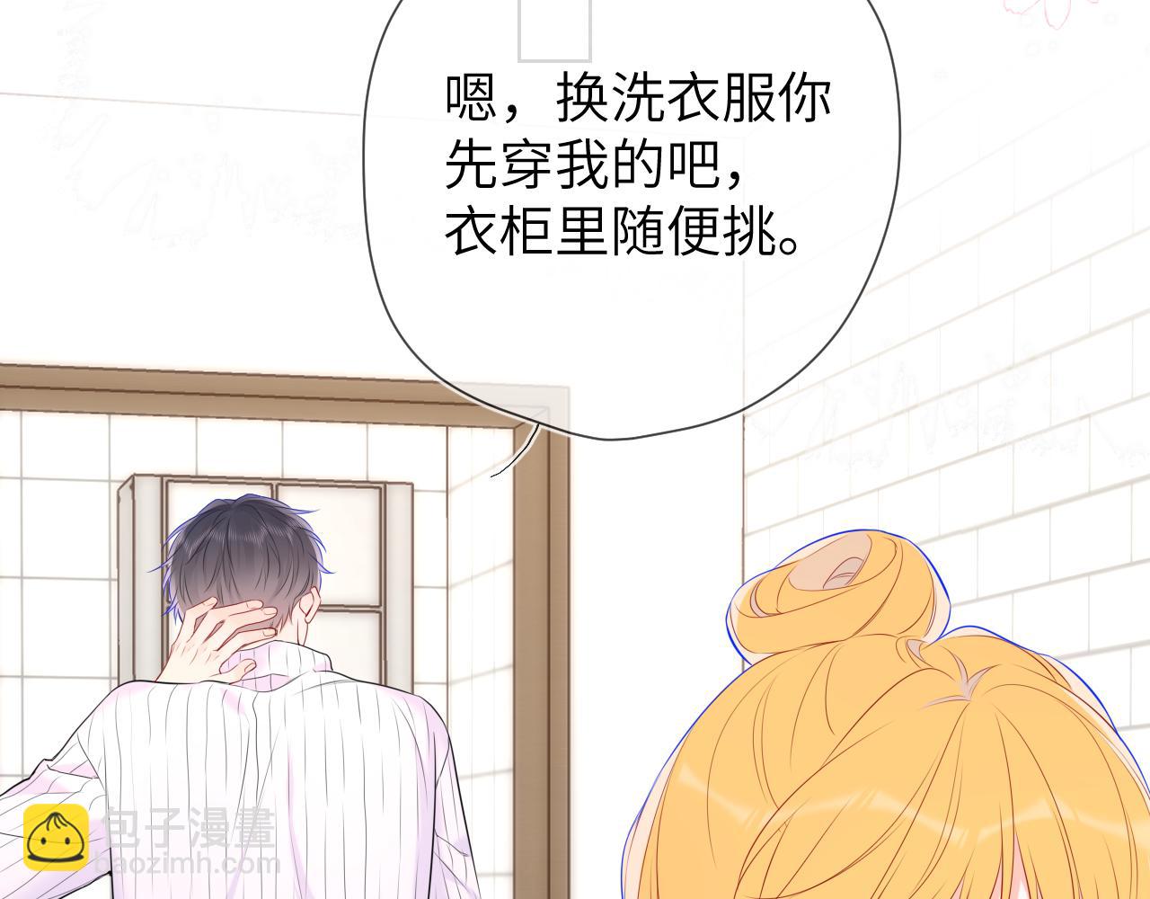 星辰於我 - 第136話 同居後(2/2) - 4