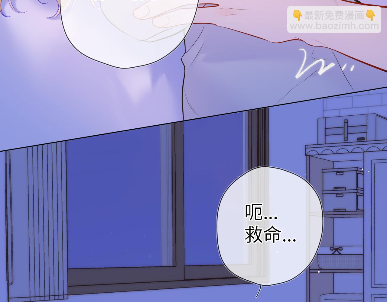 星辰於我 - 第138話 夜晚與你(1/2) - 1