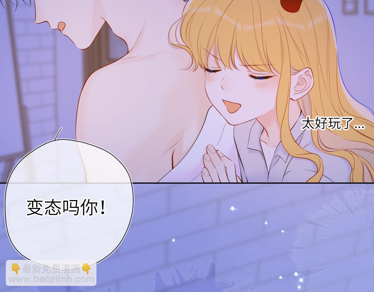 星辰於我 - 第138話 夜晚與你(1/2) - 8