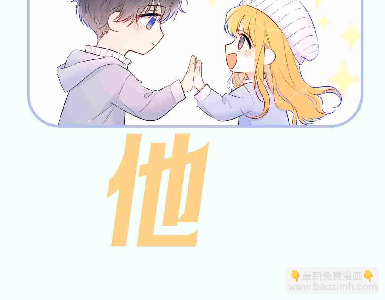 星辰於我 - 第3期 角色mbti！ - 5