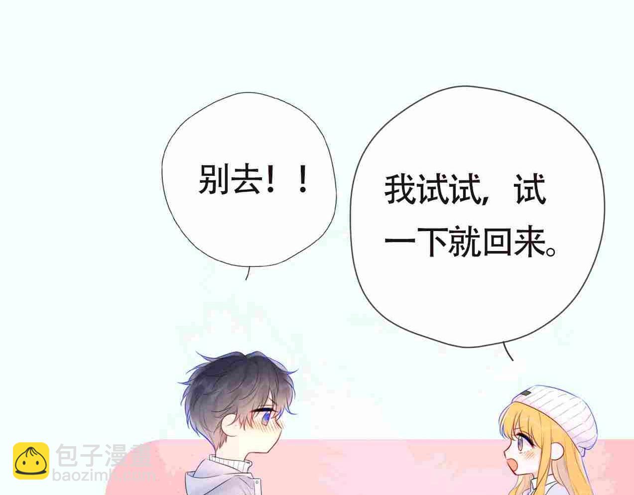 星辰於我 - 第3期 角色mbti！ - 3