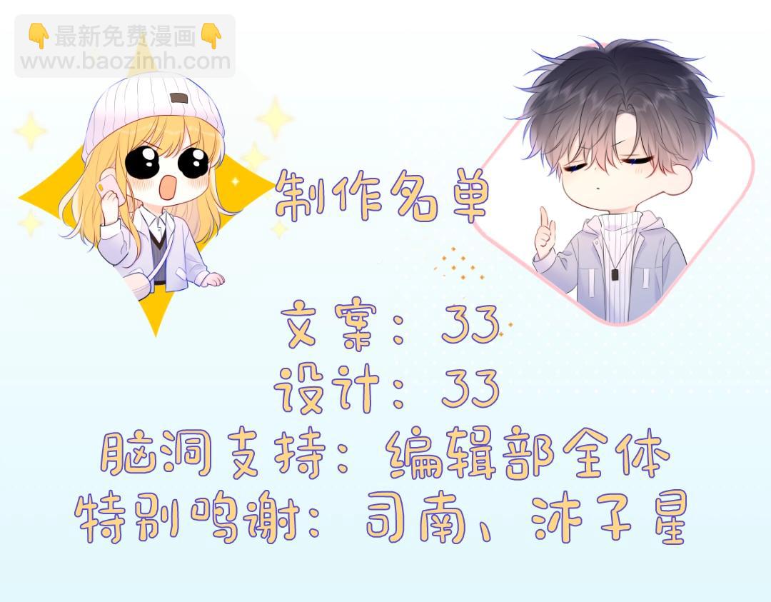 星辰於我 - 第3期 角色mbti！ - 1