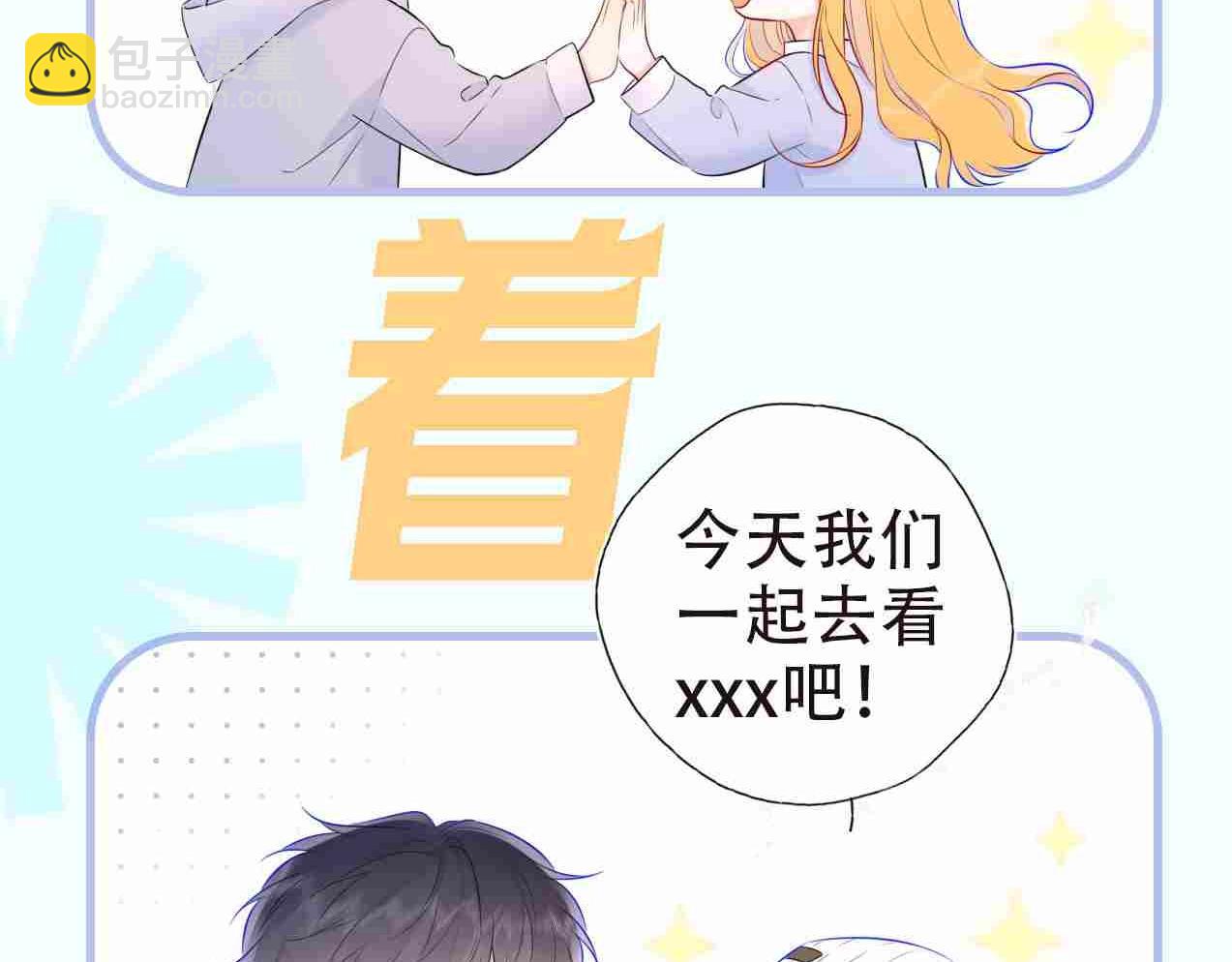 星辰於我 - 第3期 角色mbti！ - 4