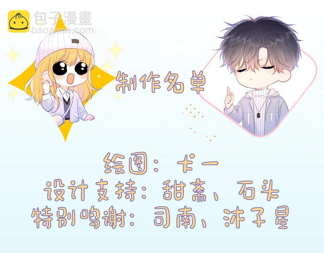 星辰於我 - 第10期 星星鼠標指針放送 - 3