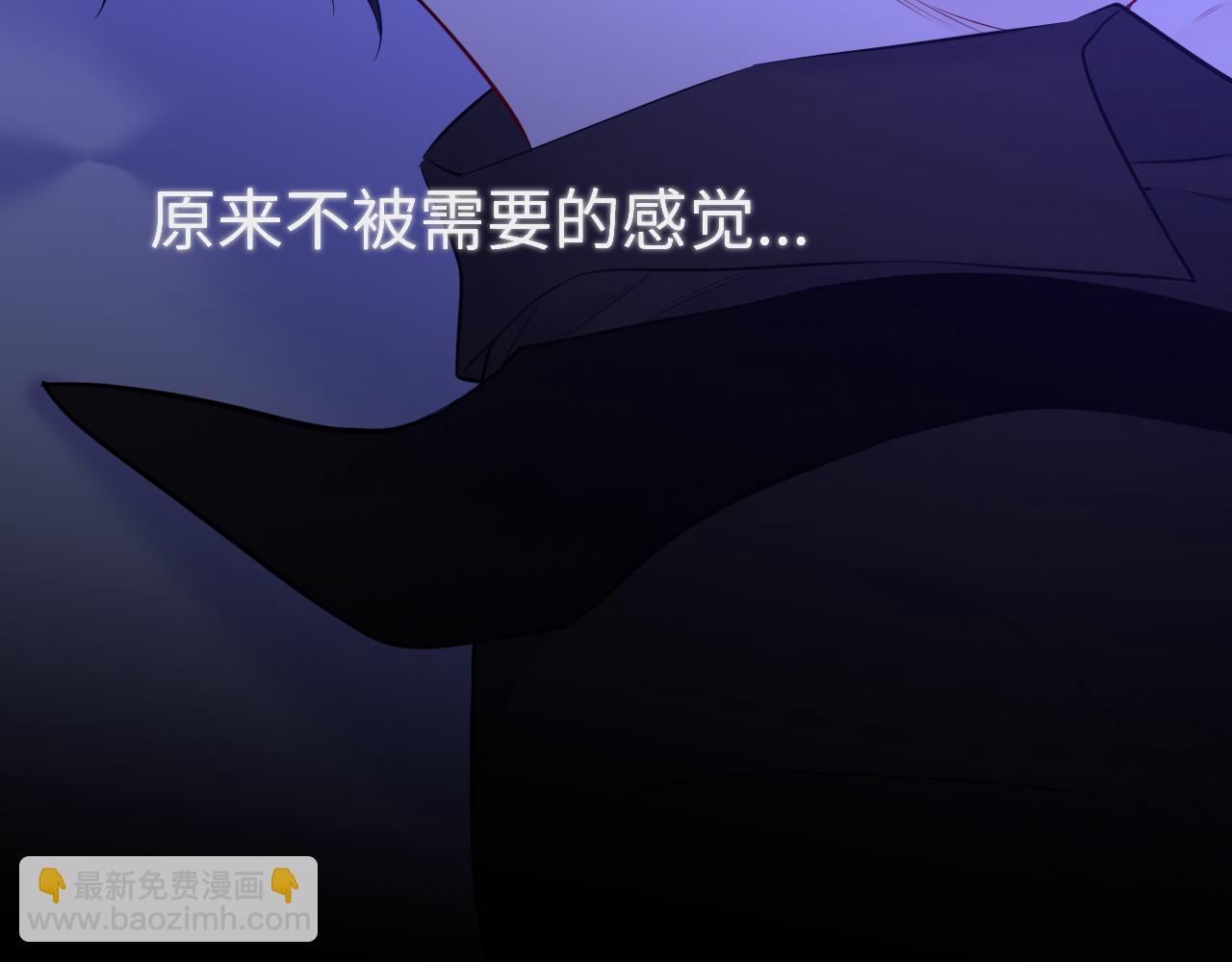 星辰於我 - 第144話 心事重重的男人們(1/3) - 4