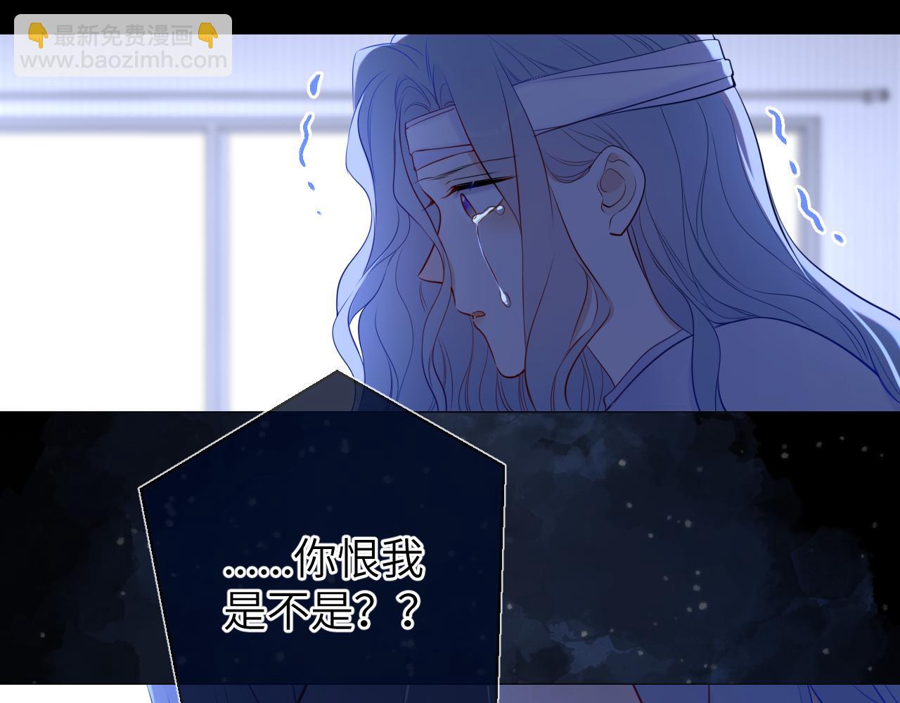 星辰於我 - 第145話 秘密(2/3) - 6