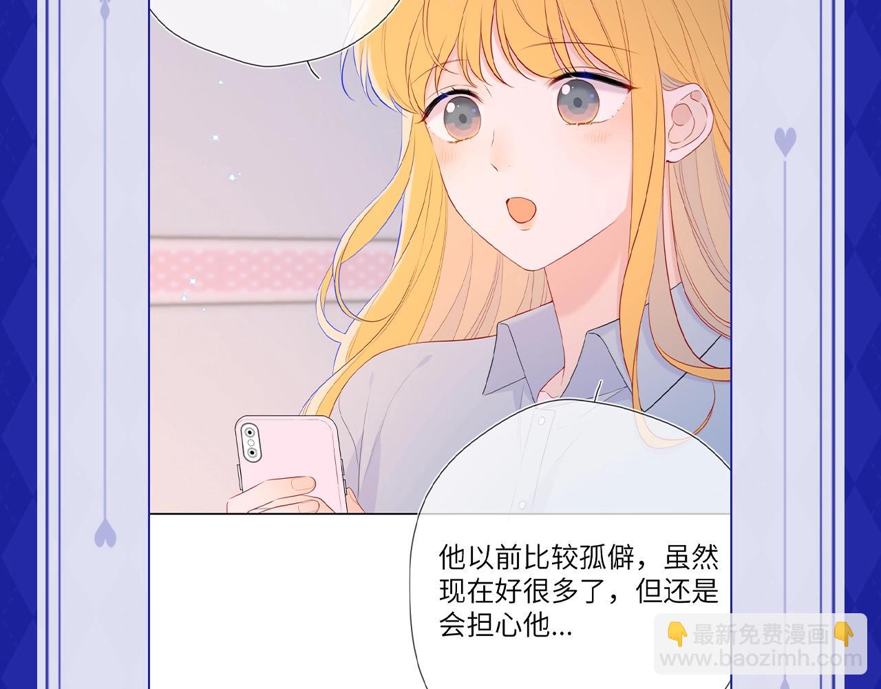 星辰於我 - 第21期 粉絲臺詞共創大會 - 1