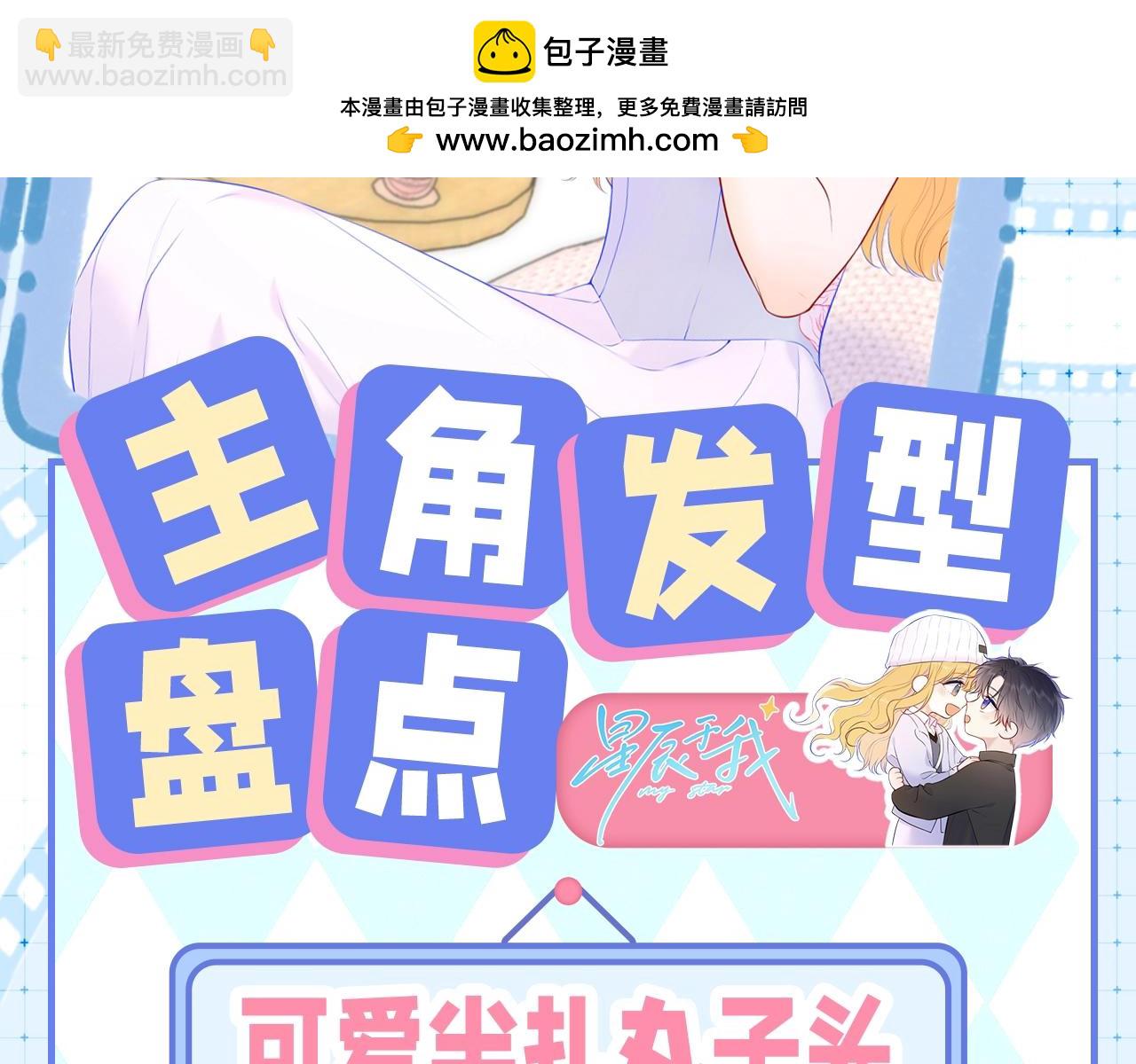 第23期 女主发型盘点1