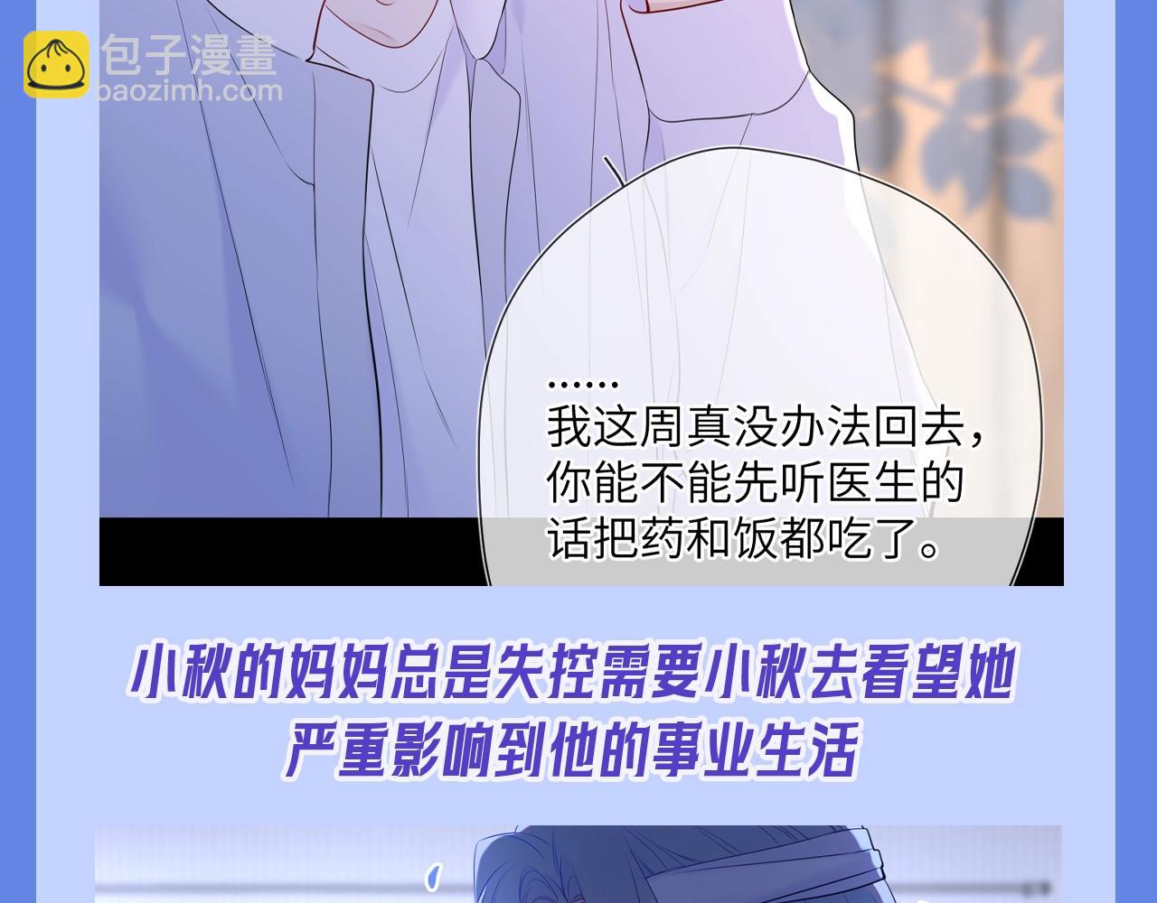 星辰於我 - 第34期 測一測：你對角色的瞭解有多少？ - 7