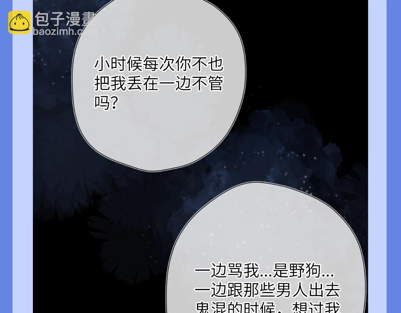 星辰於我 - 第34期 測一測：你對角色的瞭解有多少？ - 3