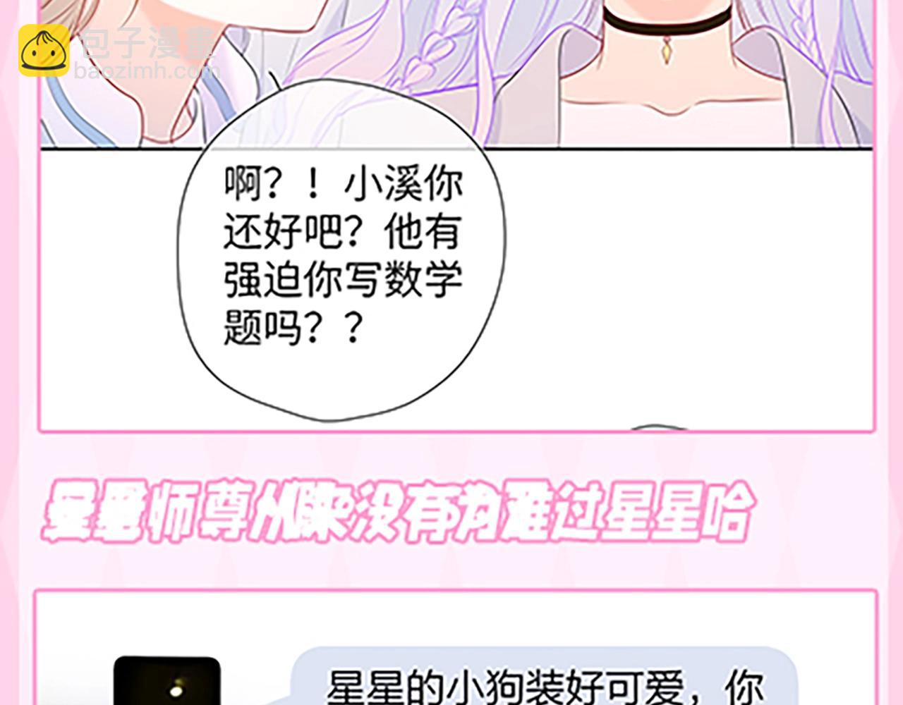 第36期 被数学老师支配的恐惧！36