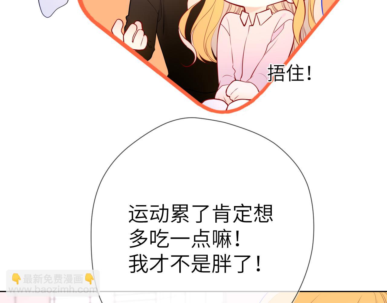 星辰於我 - 第149話 我需要你更多(1/3) - 7