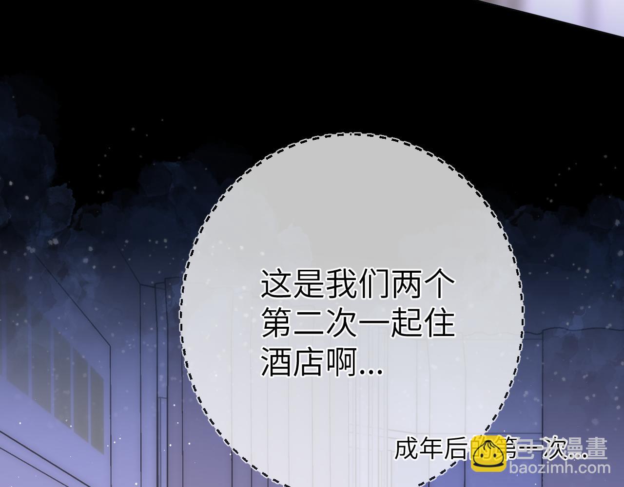 星辰於我 - 第149話 我需要你更多(1/3) - 3