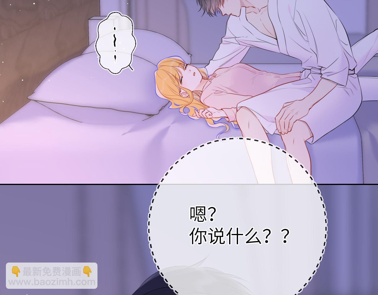 星辰於我 - 第149話 我需要你更多(1/3) - 1